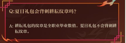 51套是毕业纹章？那夏日套会卖什么呢？1