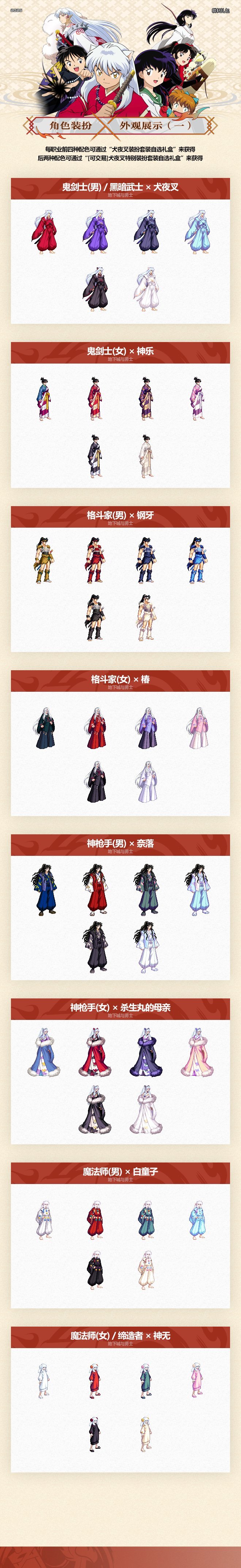 【暖暖】兔女郎和犬夜叉暖暖哪个更香1