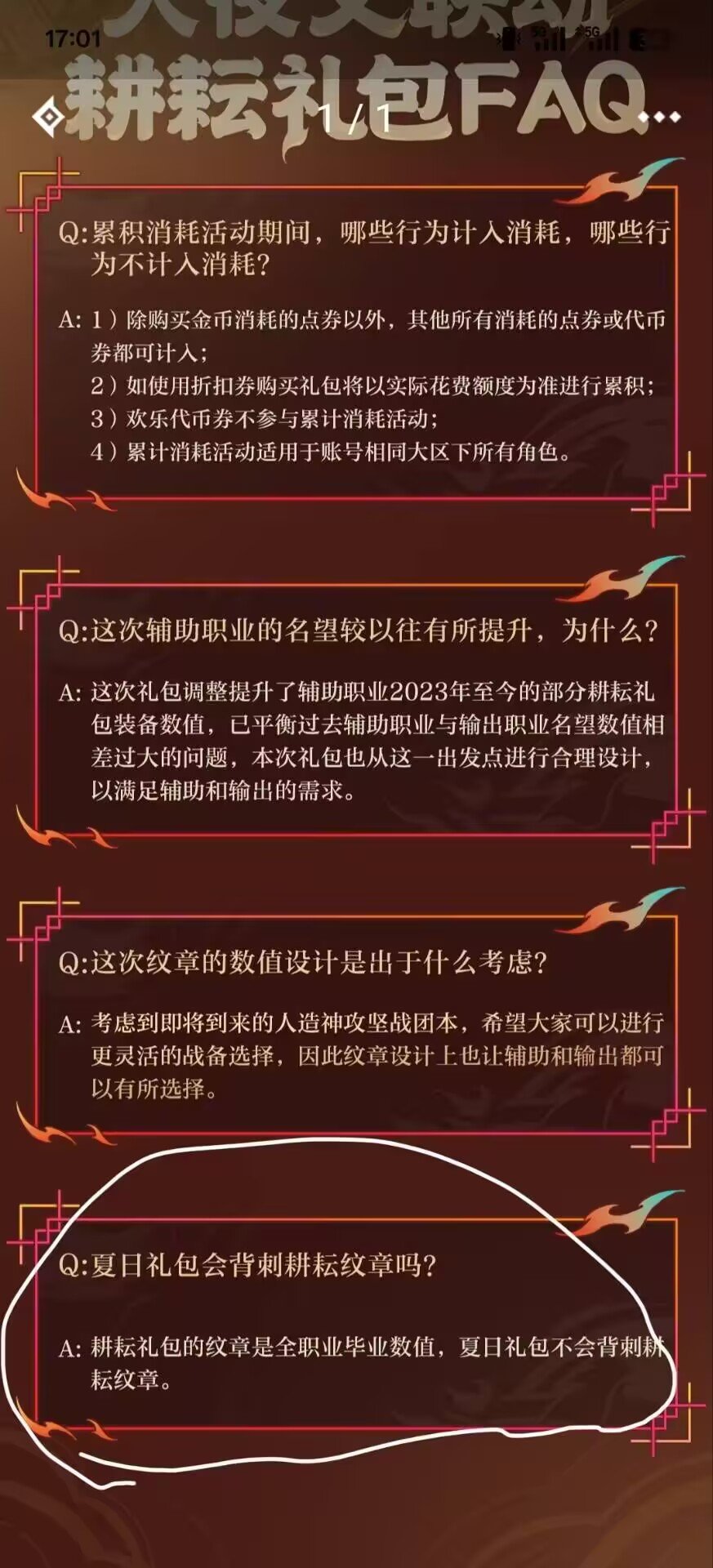 白狐狸下场嗦话了，夏日纹章不会背刺2