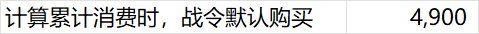 [v2]礼包计算模型，看看倒转情况4