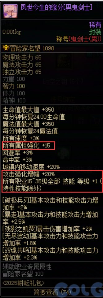 五一称号改版后某些职业是否已经超越新春称号？1