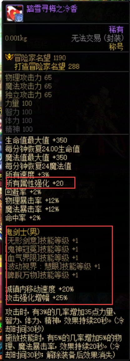五一称号改版后某些职业是否已经超越新春称号？2
