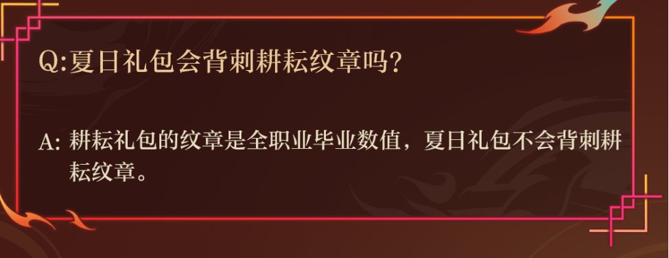 到目前为止可没有人保证夏日还会产出纹章1