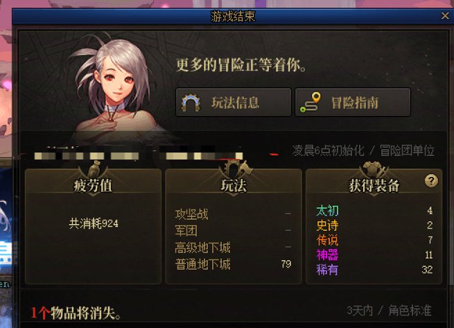 从开服到今天最欧的一天1