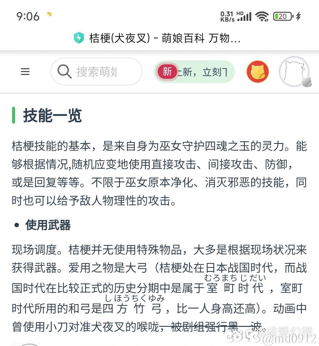 桔梗1