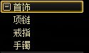 黑牙装备的优缺点，以及使用方法2