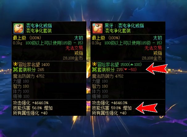 黑牙装备的优缺点，以及使用方法4