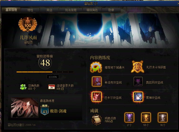 几许风雨冒险团事件簿——总篇1