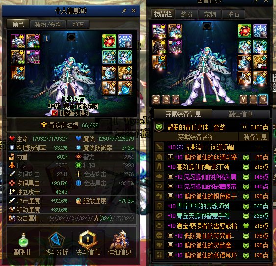 几许风雨冒险团事件簿——总篇7