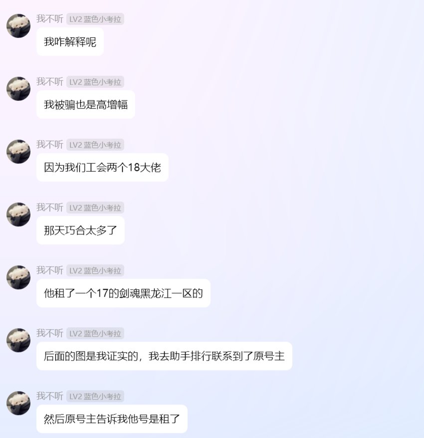 关于为被骗水友出气之,我在骗子身边潜伏(4月15新增受害者和证据)20