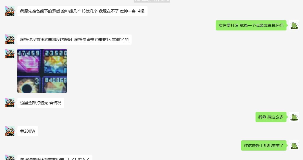 关于为被骗水友出气之,我在骗子身边潜伏(4月15新增受害者和证据)26