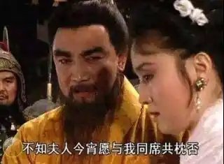 这一刻曹丞相附体!2
