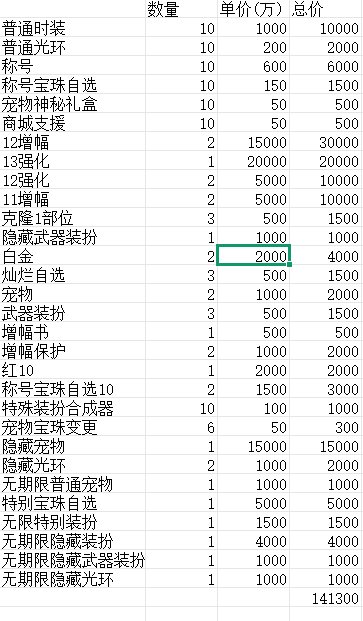 粗略算一下回血，感觉很高啊1