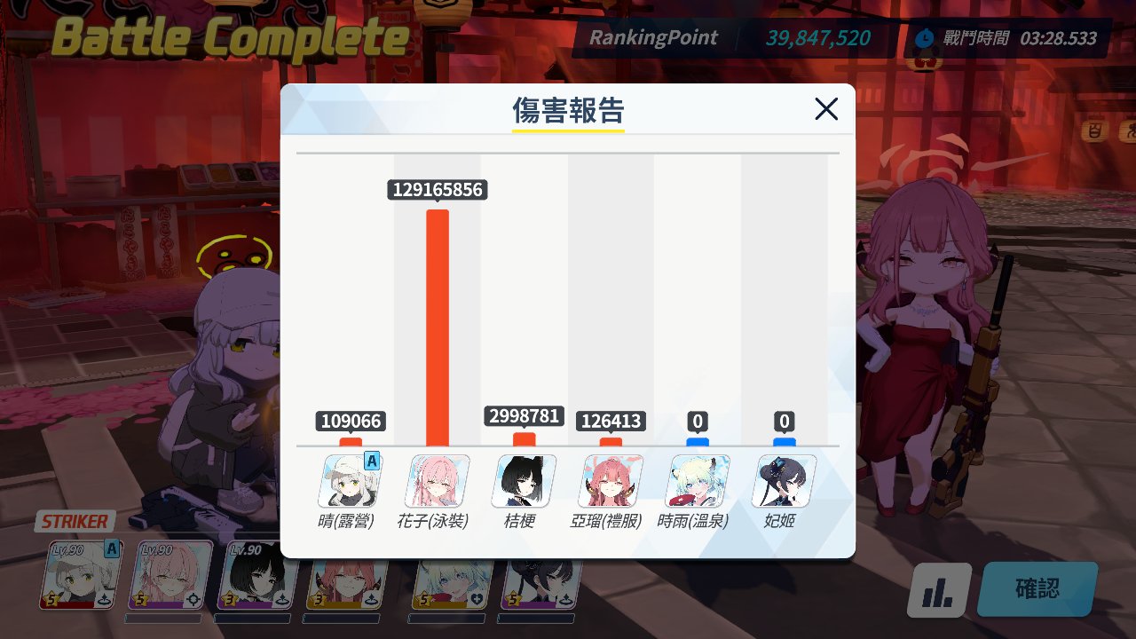 【蔚蓝档案】新限定卡池抽卡5