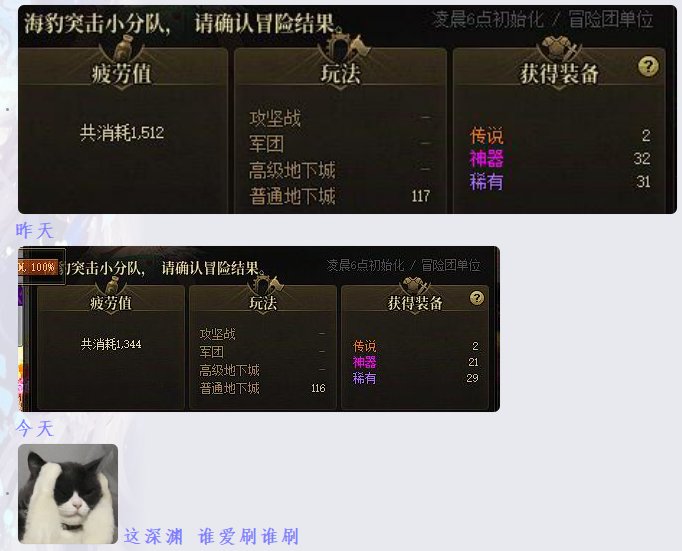 破防了，这深渊谁爱刷谁刷1