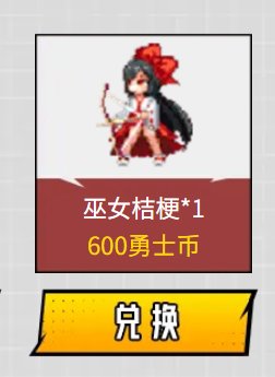 心悦里面也有联动宠物1