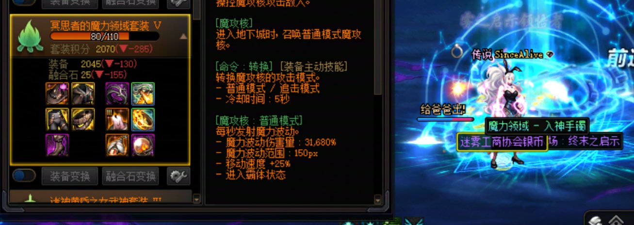 坏了，花花魔力领域毕业了。。。该用吗1