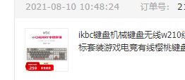 推荐一款500元以内的按着不硬不废手的键盘（51礼包9套还是6套））1