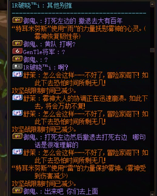 今天打8人困难雾神偶遇大神团长1