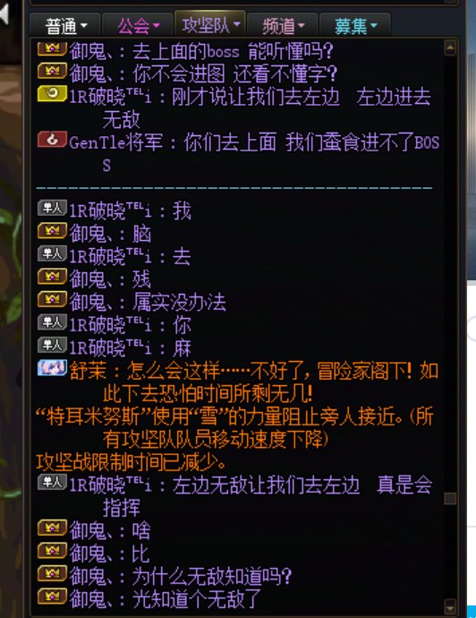 今天打8人困难雾神偶遇大神团长2