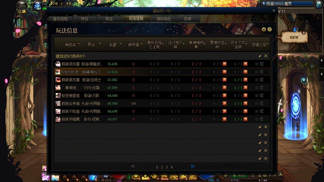4月16日，开115已经三个月整，做个账号内角色的成长统计1