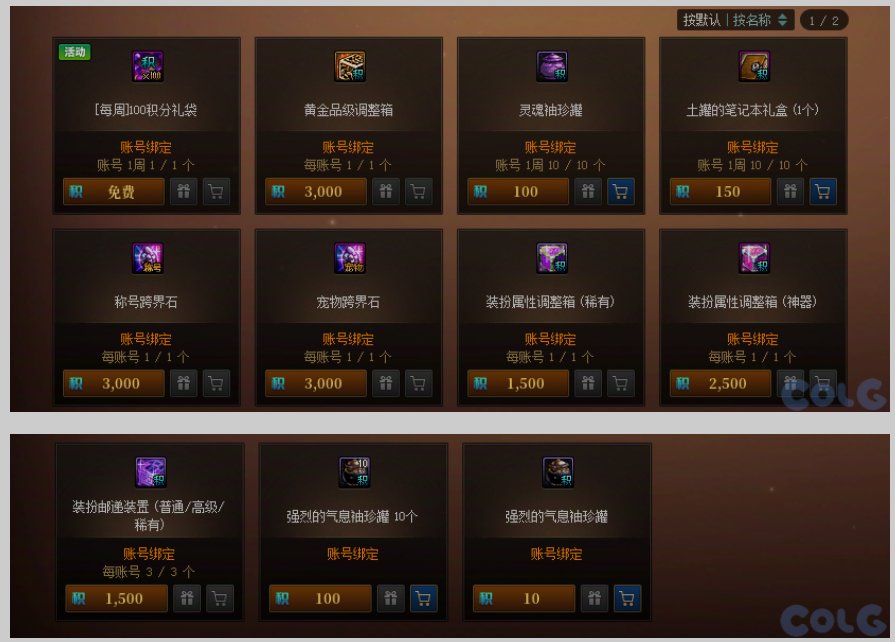纹章一年一加强，为啥不给纹章跨界石1