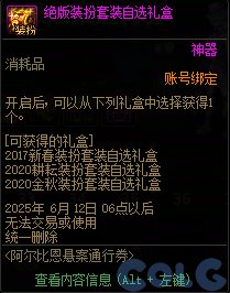 战令时装不会一年都是这三套吧2