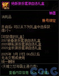 战令时装不会一年都是这三套吧1