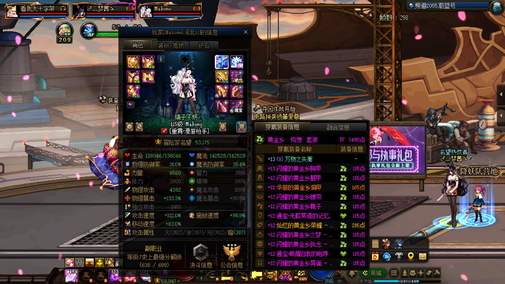 这游戏组队这么变态吗3