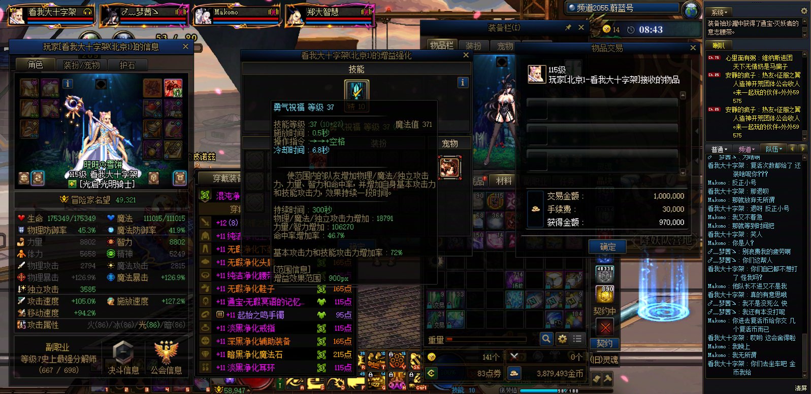 这游戏组队这么变态吗5