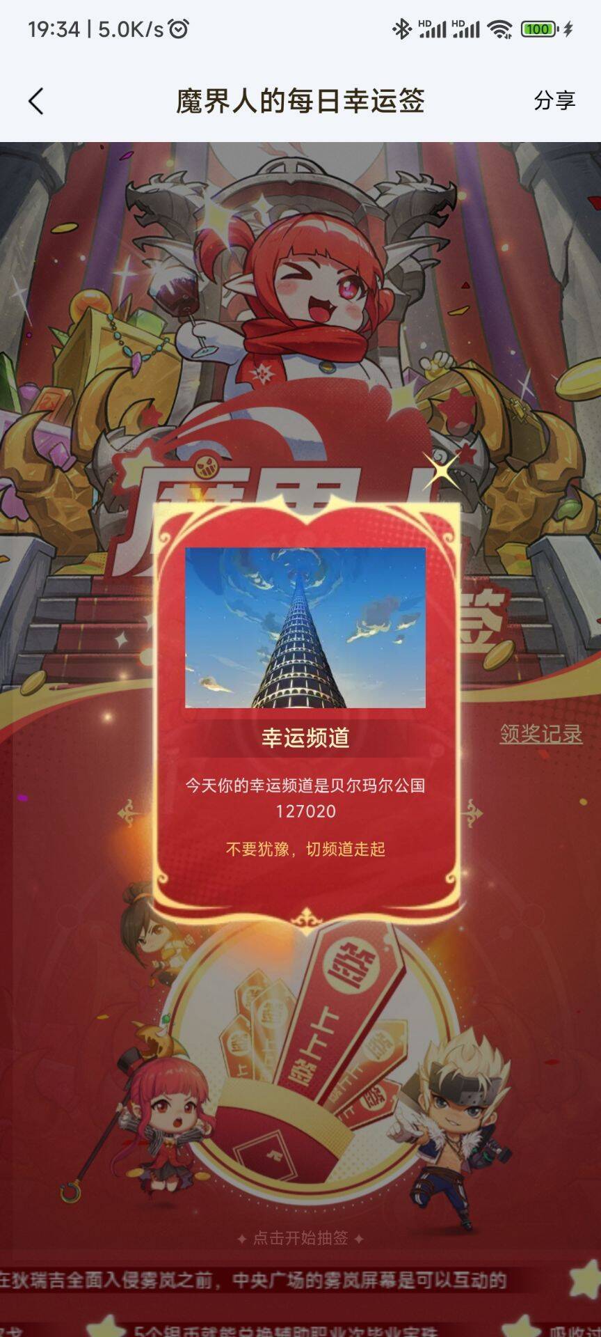 幸运频道真的有点东西啊1