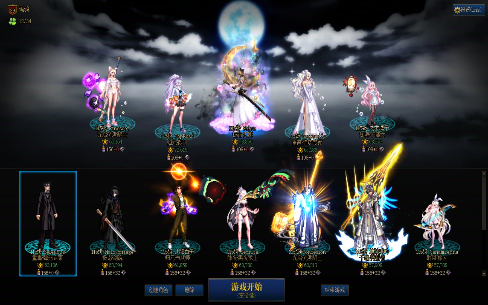 跨5白金小小团体 人造神招新3