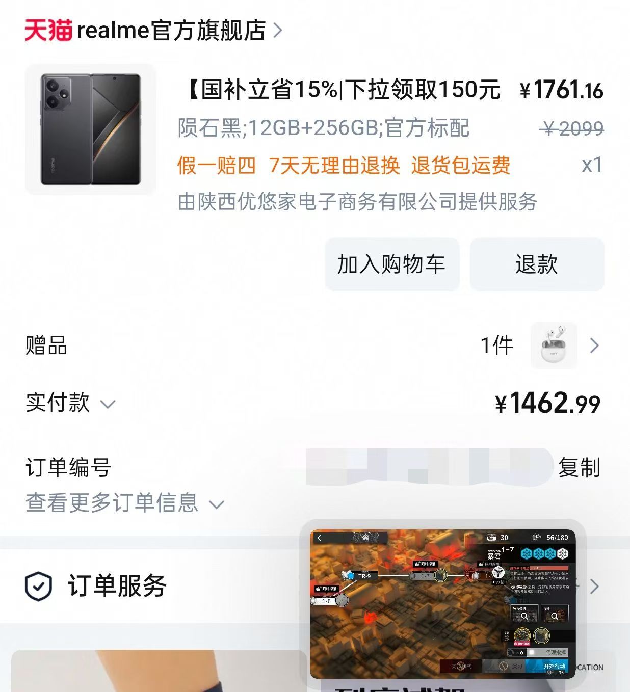 给老爹买了物美价廉的新手机1