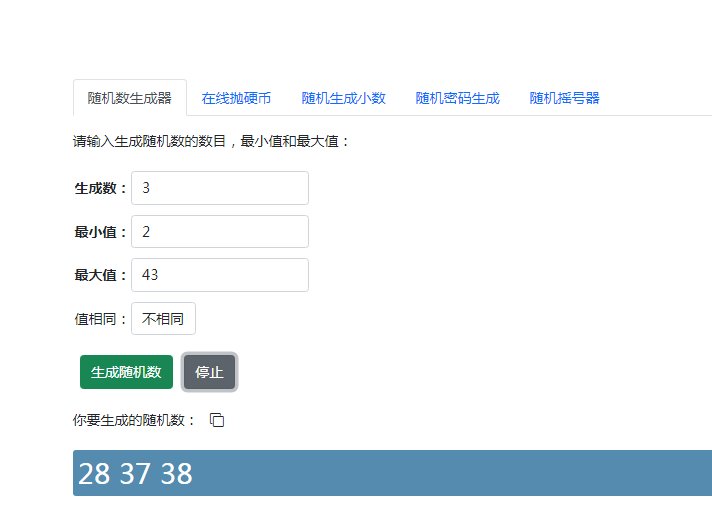 趣味刷图赛活动随机抽qb开奖3