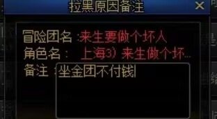 跨五避雷一个坐蔚蓝金装傻不付钱的1