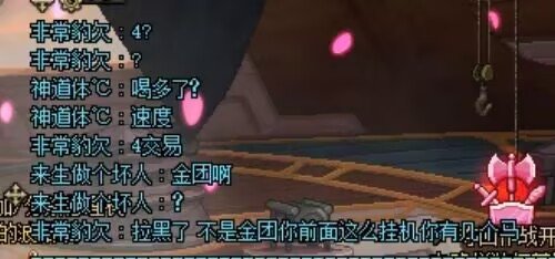 跨五避雷一个坐蔚蓝金装傻不付钱的2