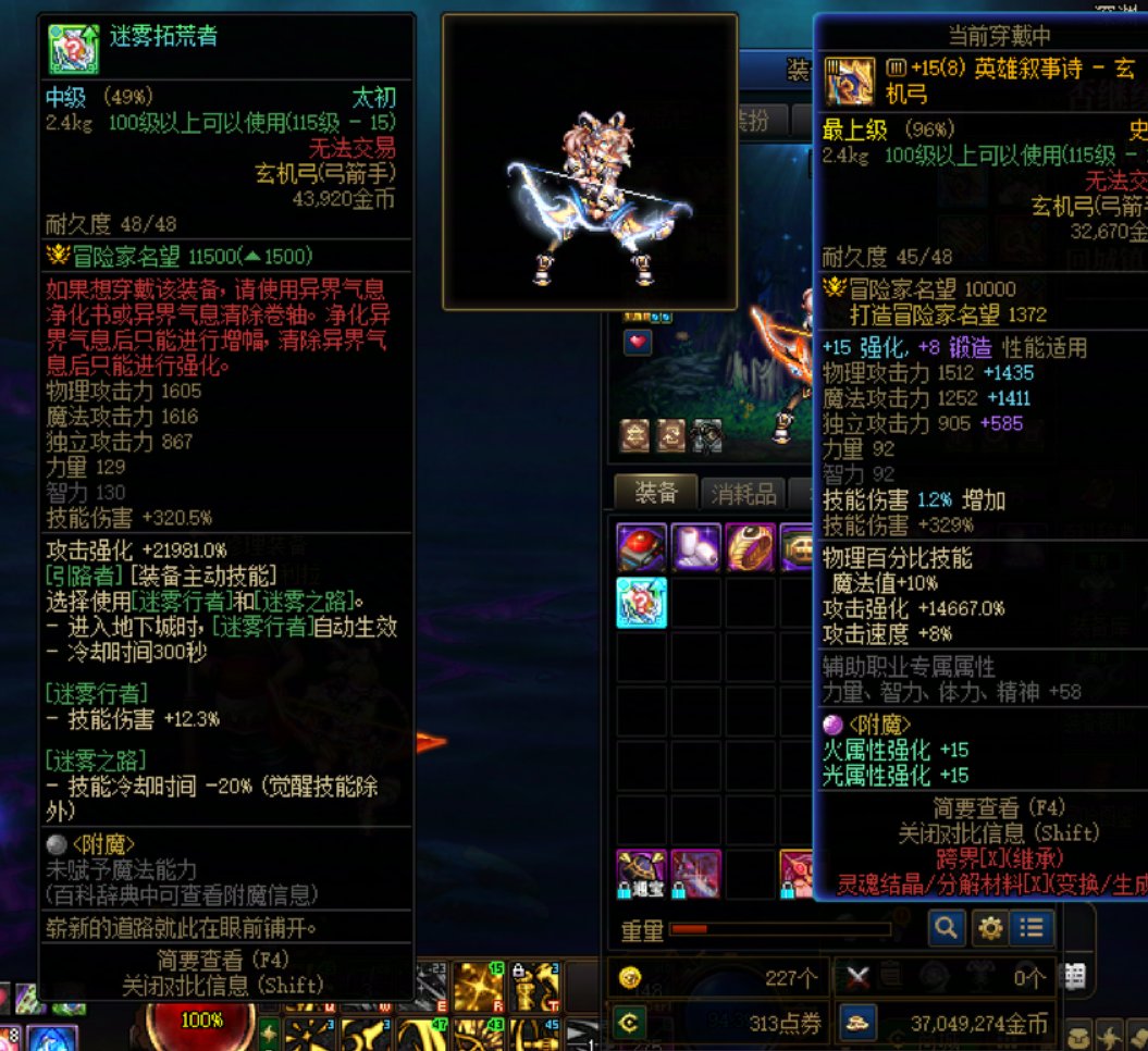 道爷，我成啦！（内含狗叫，慎入）3