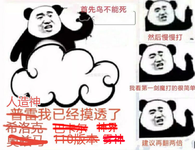 分享一个来自于普雷时代的表情包1