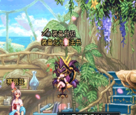 【四月征稿】赛利亚房间魔法书替换补丁18