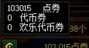 怎么有个公告说删除欢乐代币啊？2