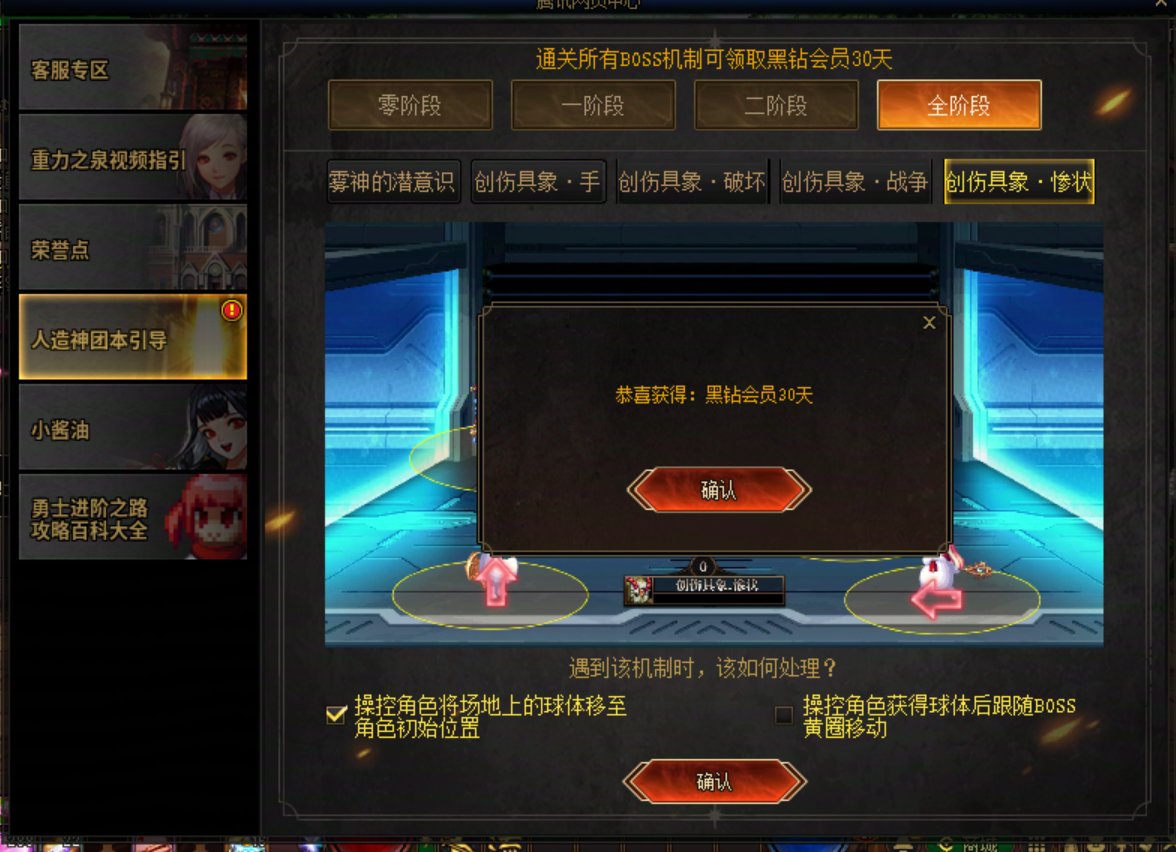 这是团本所有机制了嘛？2