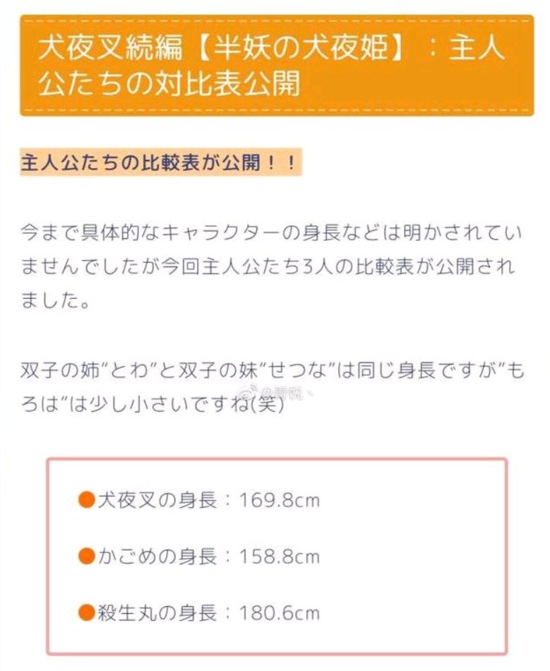 【0417】【杂谈】数据说话,论桔梗给女鬼的可行性2