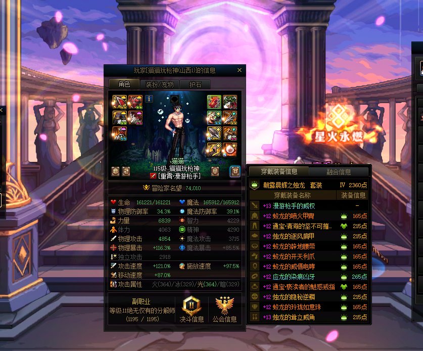 md 挂个人 是人啊 浪费哥们pl 也就是大号不刷深渊了1