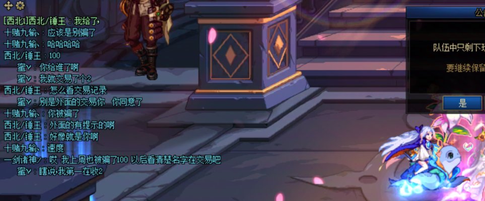 世上还是坏人多啊2