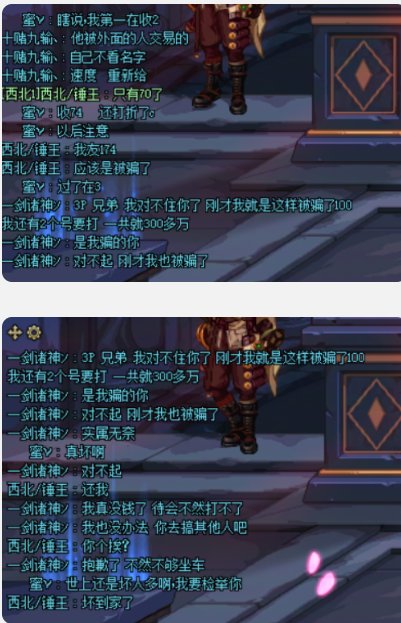 世上还是坏人多啊3