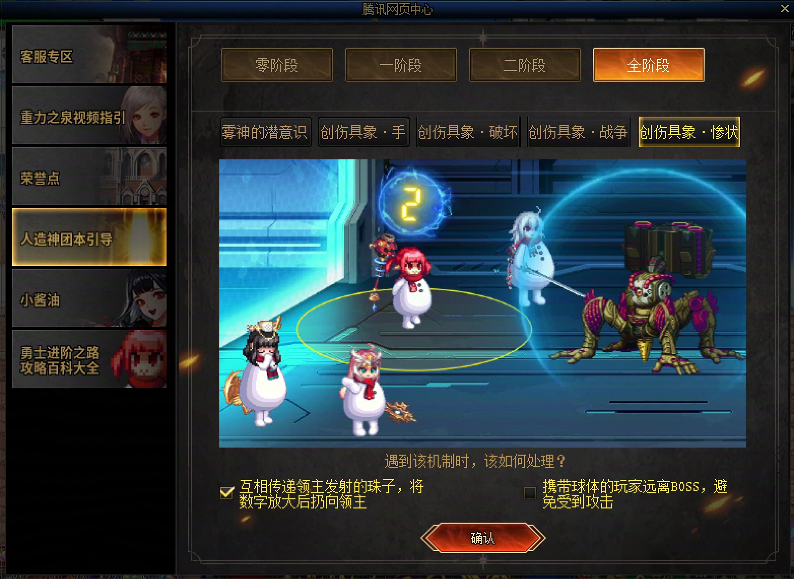 人造神团本引导领30天黑钻2