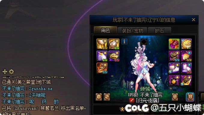 倒反天罡  混子都能骂人了1