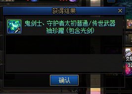 灭龙剑巴鲁姆克1
