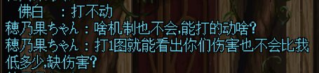 菜就多练，不会打就别打，一个个都把组队当免费金团了是吧？3