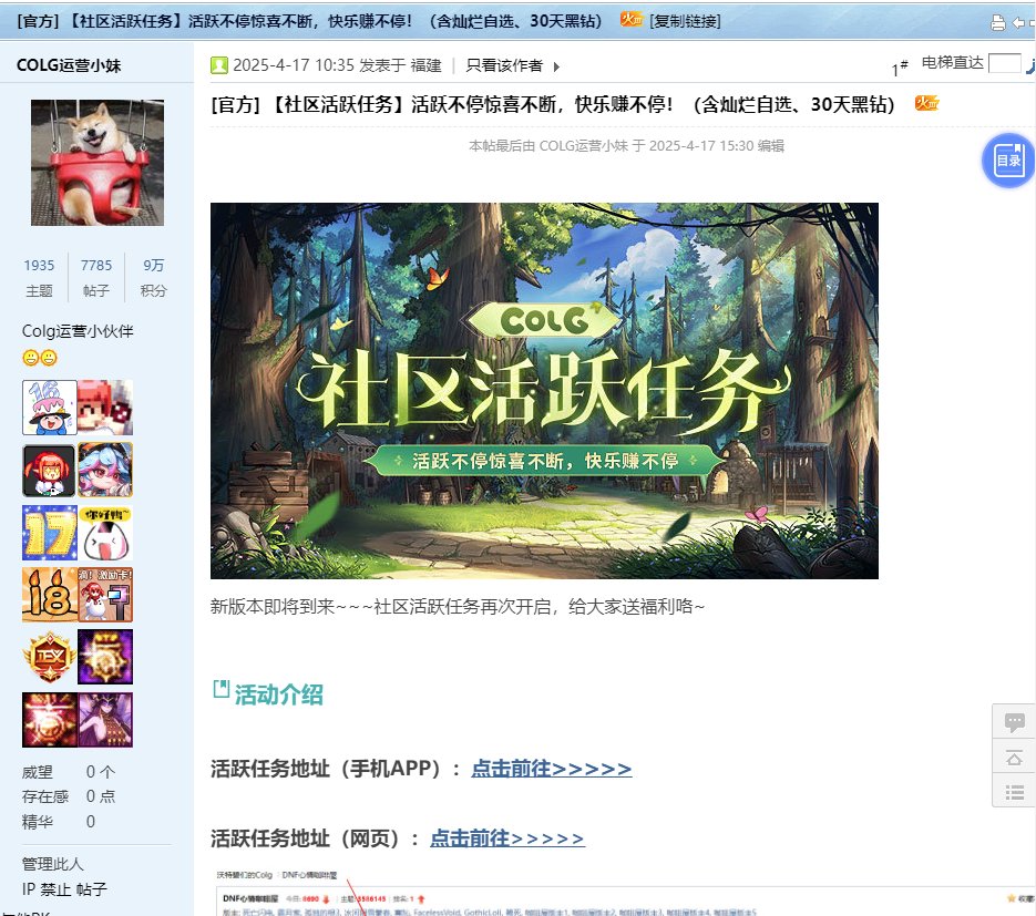 【每周热门收藏】第14期——【社区活跃任务】活跃不停惊喜不断！快乐赚不停3
